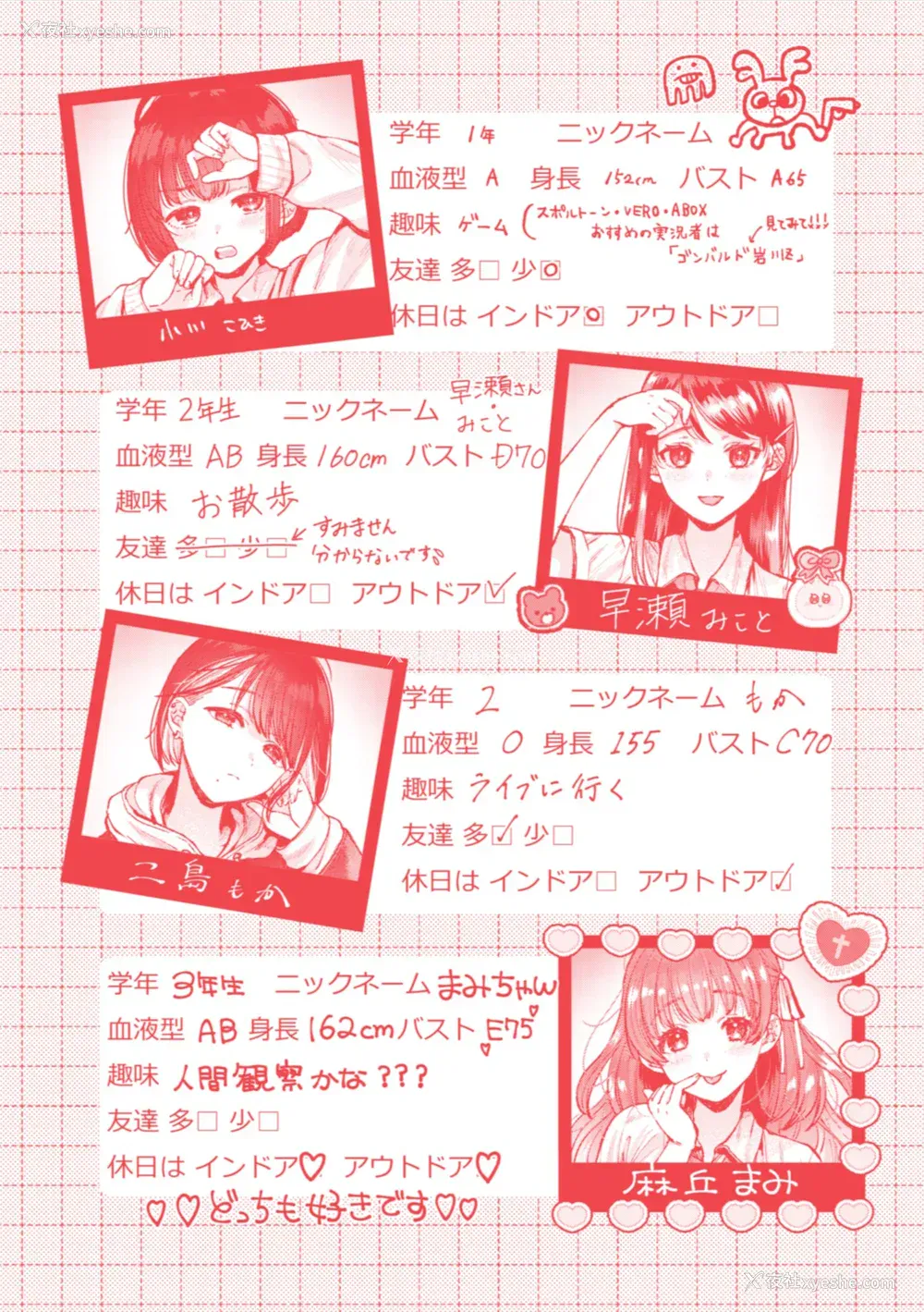 165P - [背中が尻] 爱を注いで [中国翻訳]