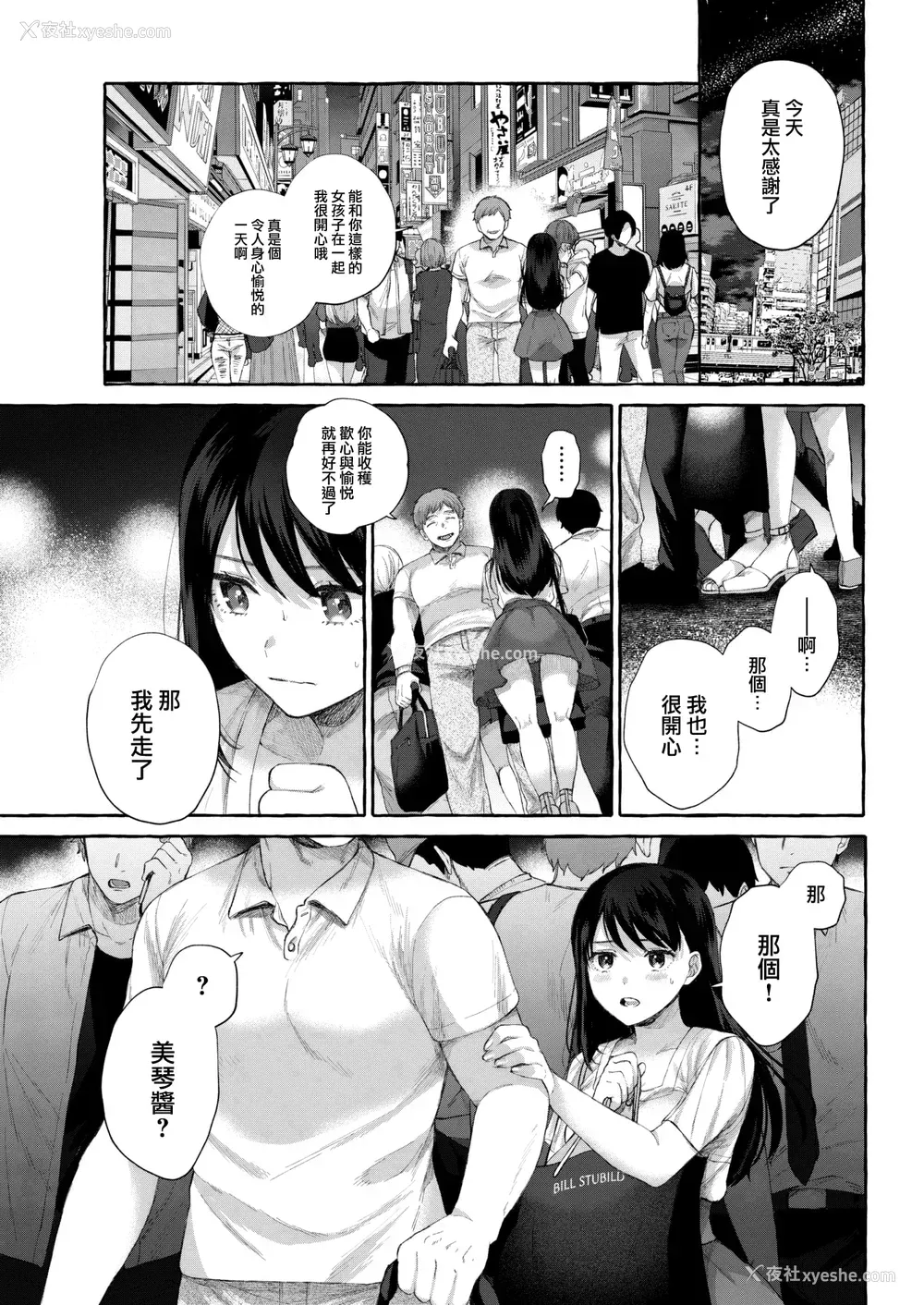 25P - [背中が尻] 爱を注いで [中国翻訳]