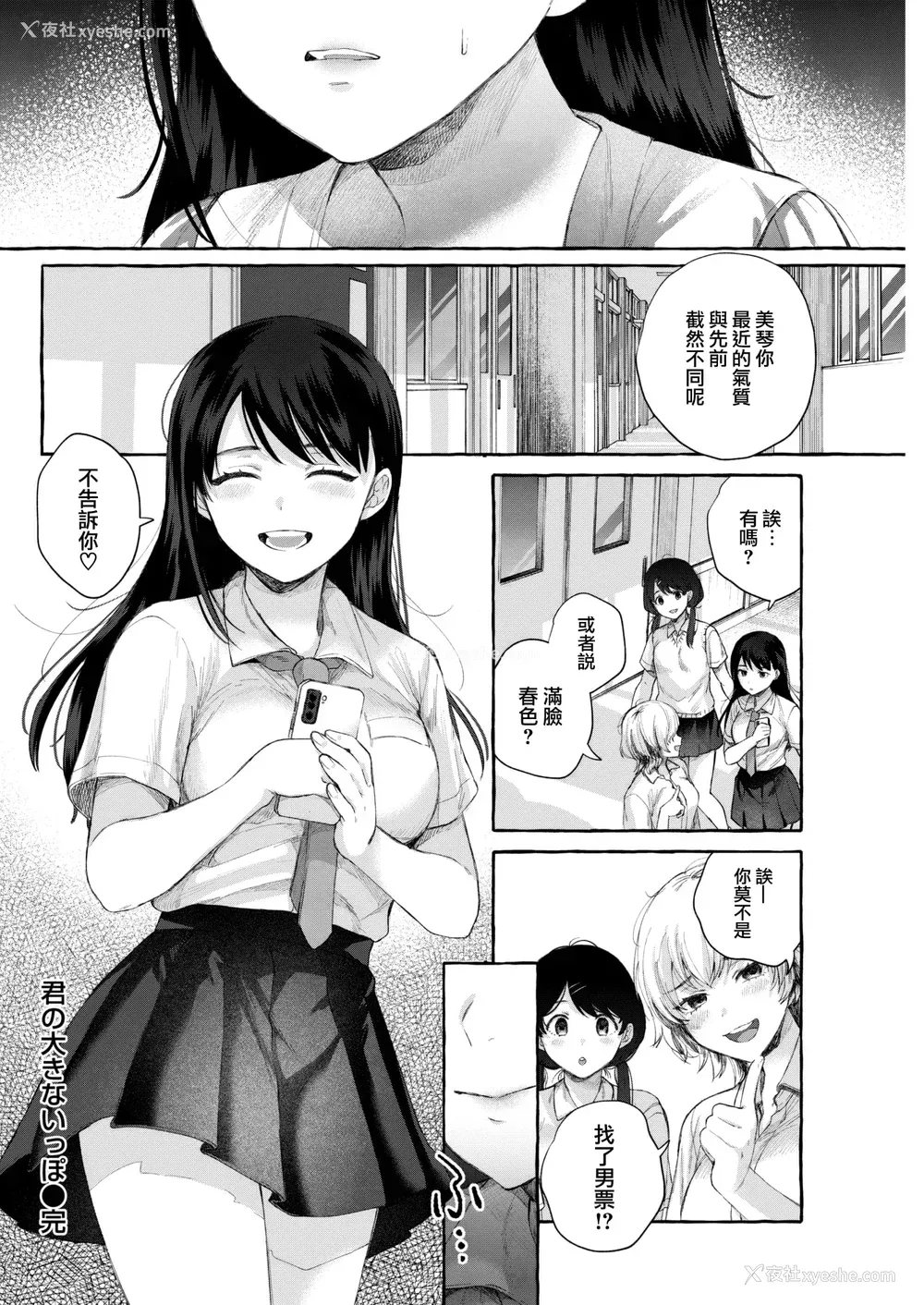 26P - [背中が尻] 爱を注いで [中国翻訳]