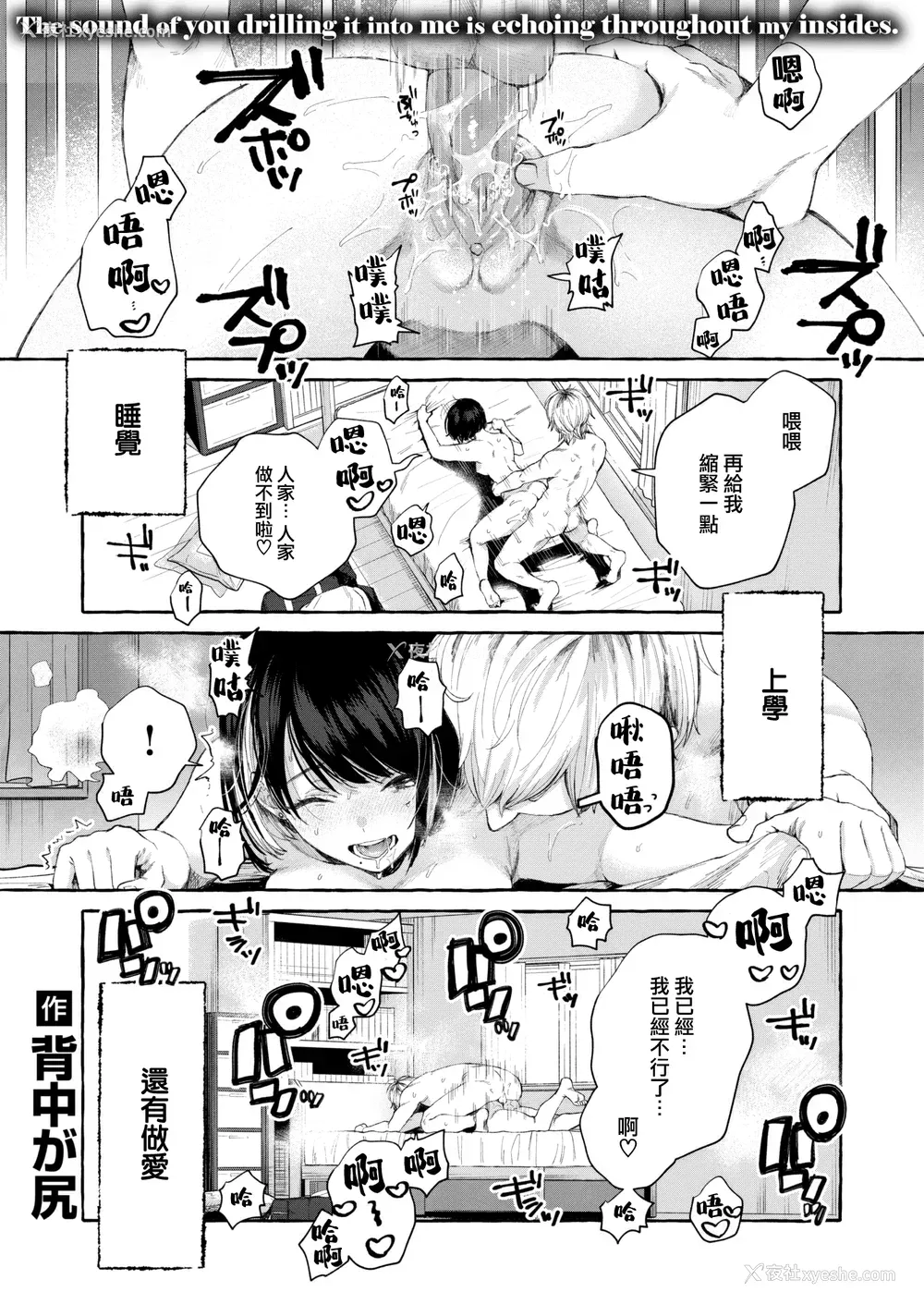 27P - [背中が尻] 爱を注いで [中国翻訳]