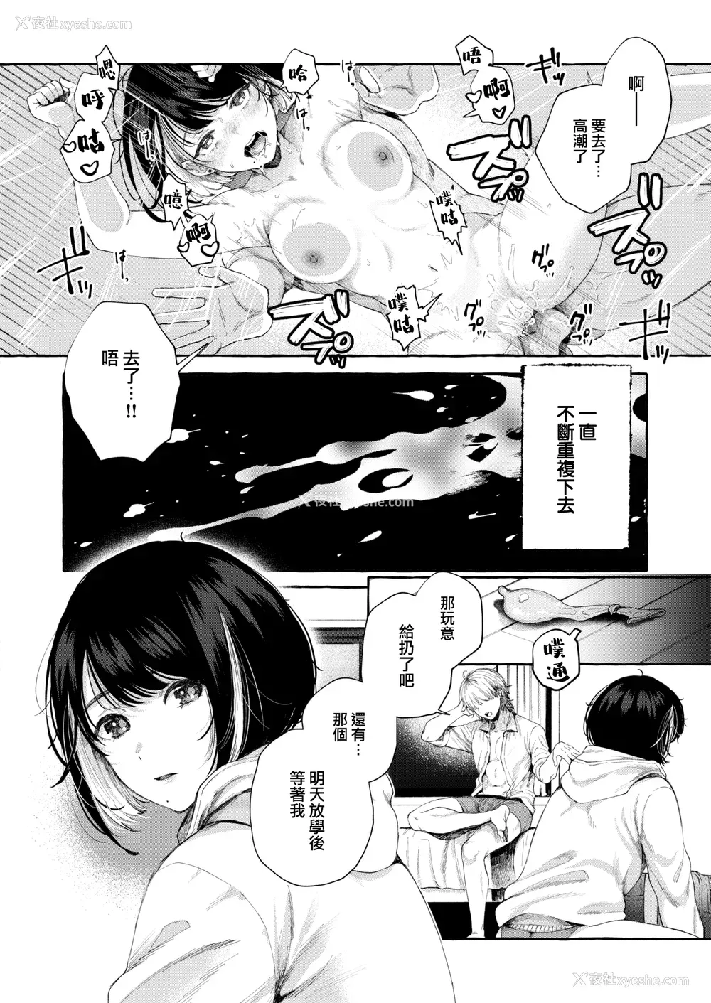 28P - [背中が尻] 爱を注いで [中国翻訳]