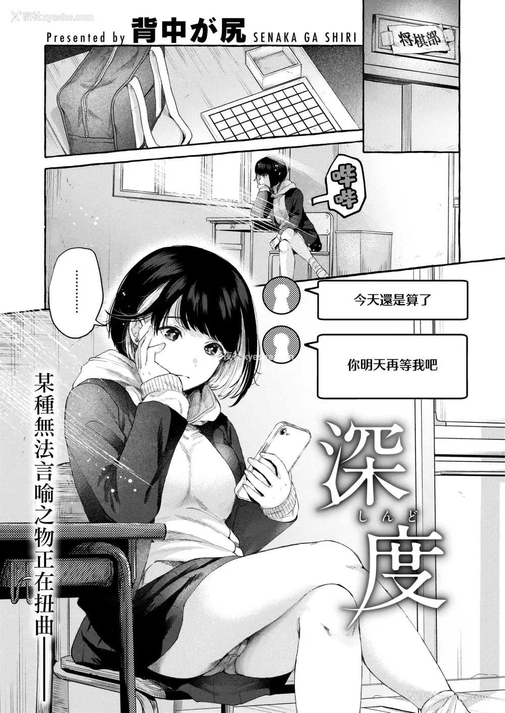 29P - [背中が尻] 爱を注いで [中国翻訳]