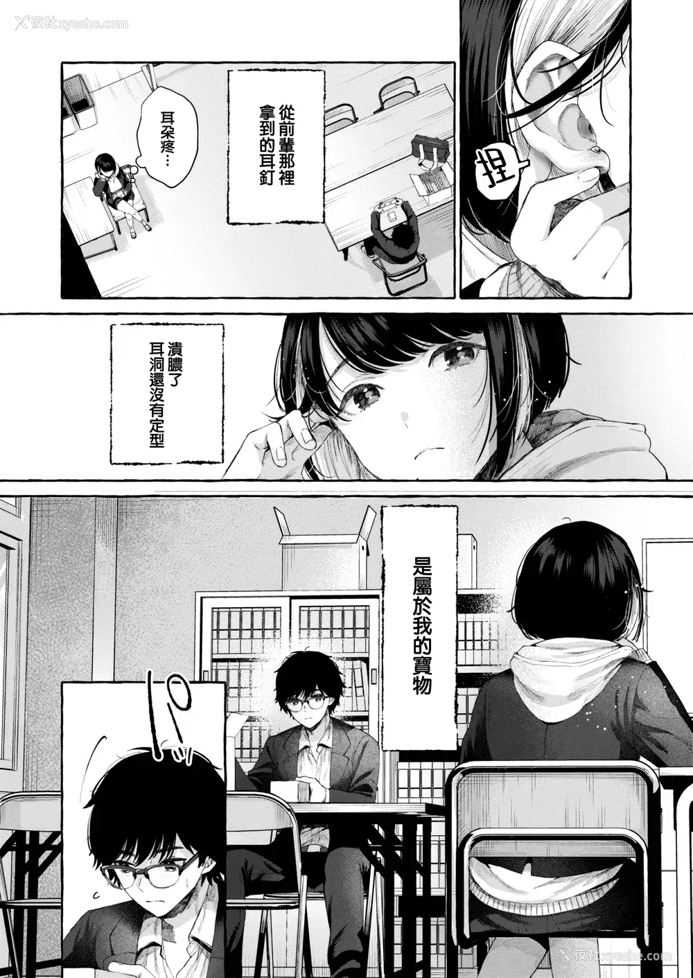 30P - [背中が尻] 爱を注いで [中国翻訳]