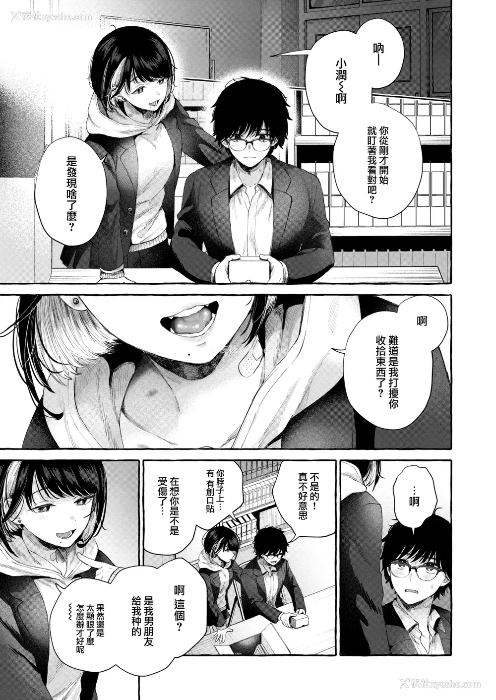 31P - [背中が尻] 爱を注いで [中国翻訳]