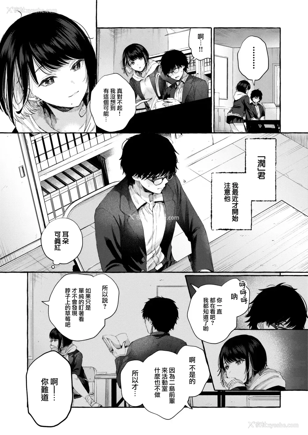 32P - [背中が尻] 爱を注いで [中国翻訳]