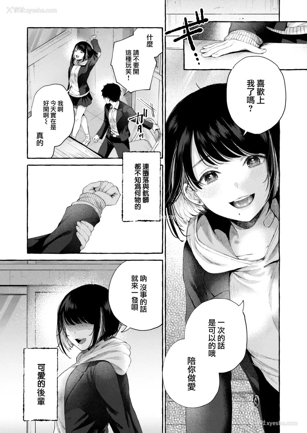 33P - [背中が尻] 爱を注いで [中国翻訳]