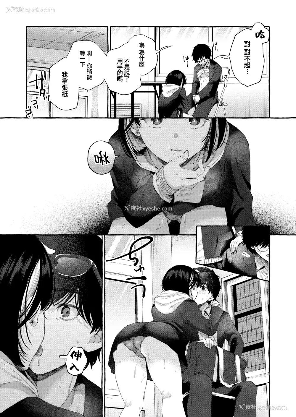 39P - [背中が尻] 爱を注いで [中国翻訳]