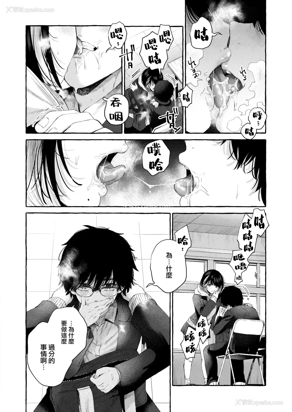 40P - [背中が尻] 爱を注いで [中国翻訳]