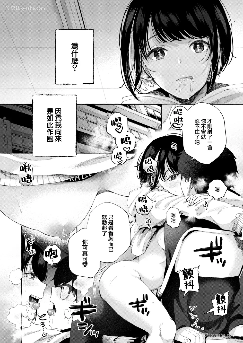 41P - [背中が尻] 爱を注いで [中国翻訳]