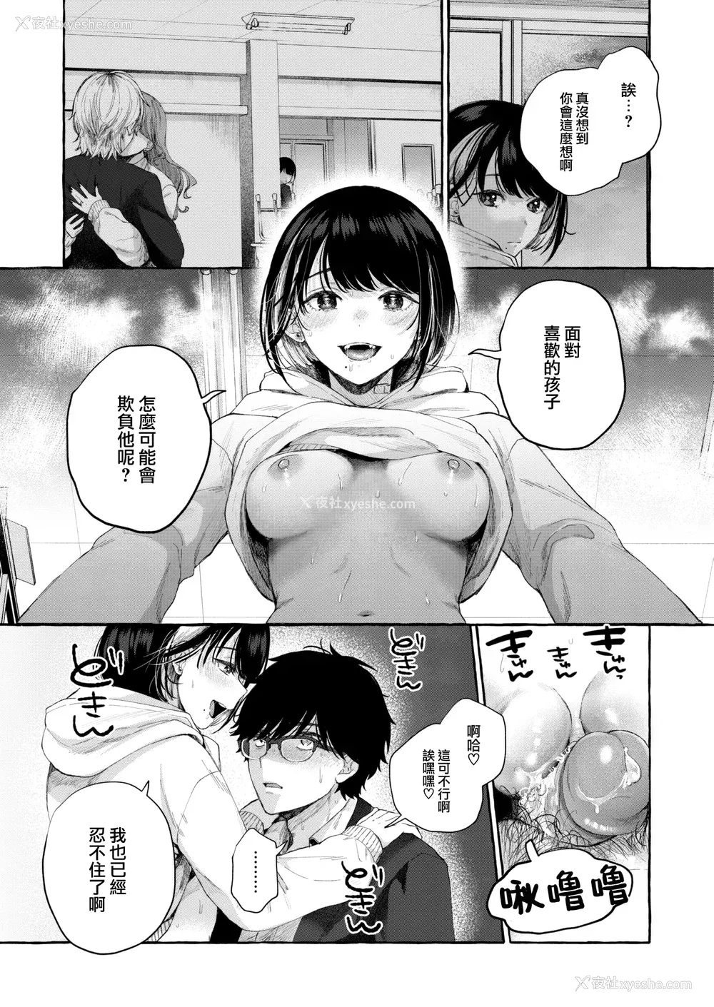 43P - [背中が尻] 爱を注いで [中国翻訳]
