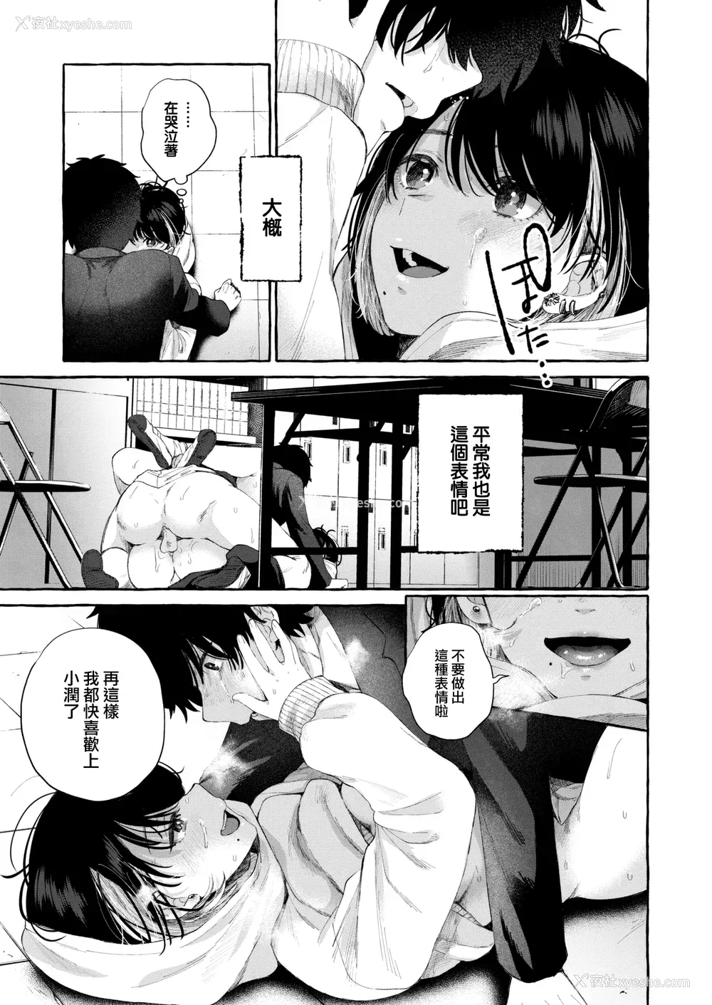 47P - [背中が尻] 爱を注いで [中国翻訳]
