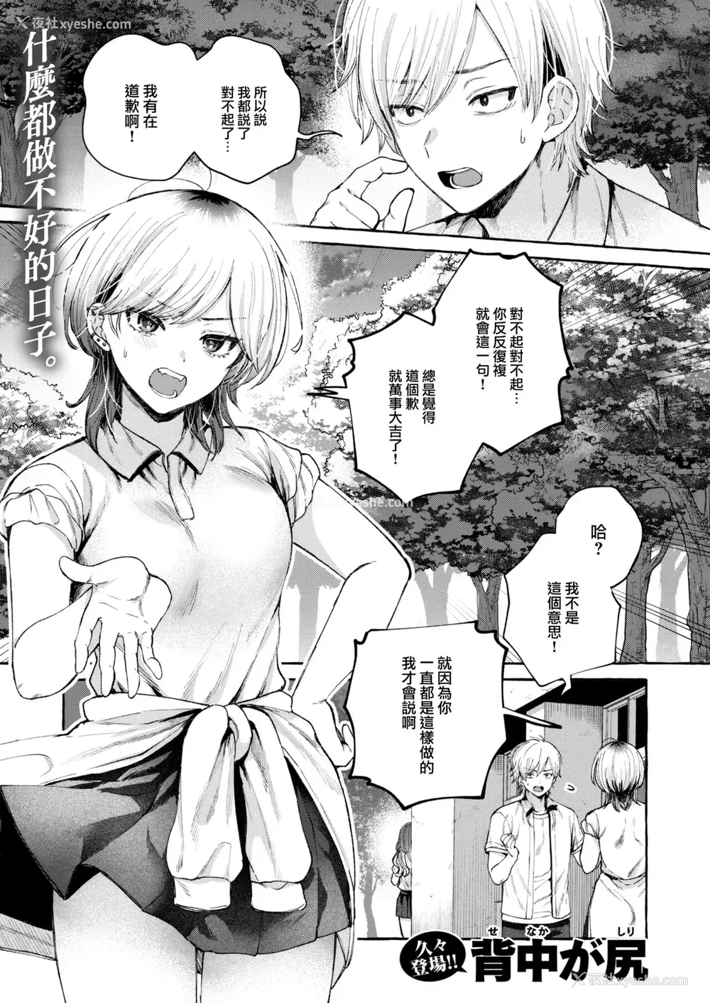 53P - [背中が尻] 爱を注いで [中国翻訳]
