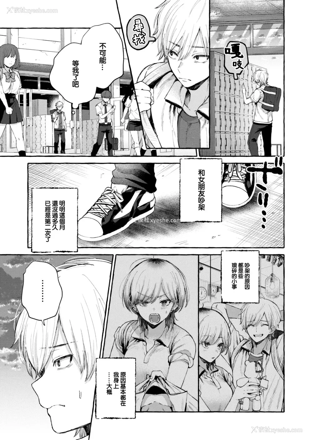 55P - [背中が尻] 爱を注いで [中国翻訳]