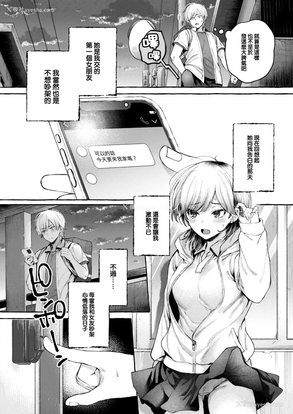 56P - [背中が尻] 爱を注いで [中国翻訳]