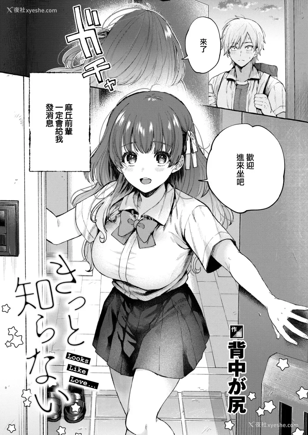 57P - [背中が尻] 爱を注いで [中国翻訳]