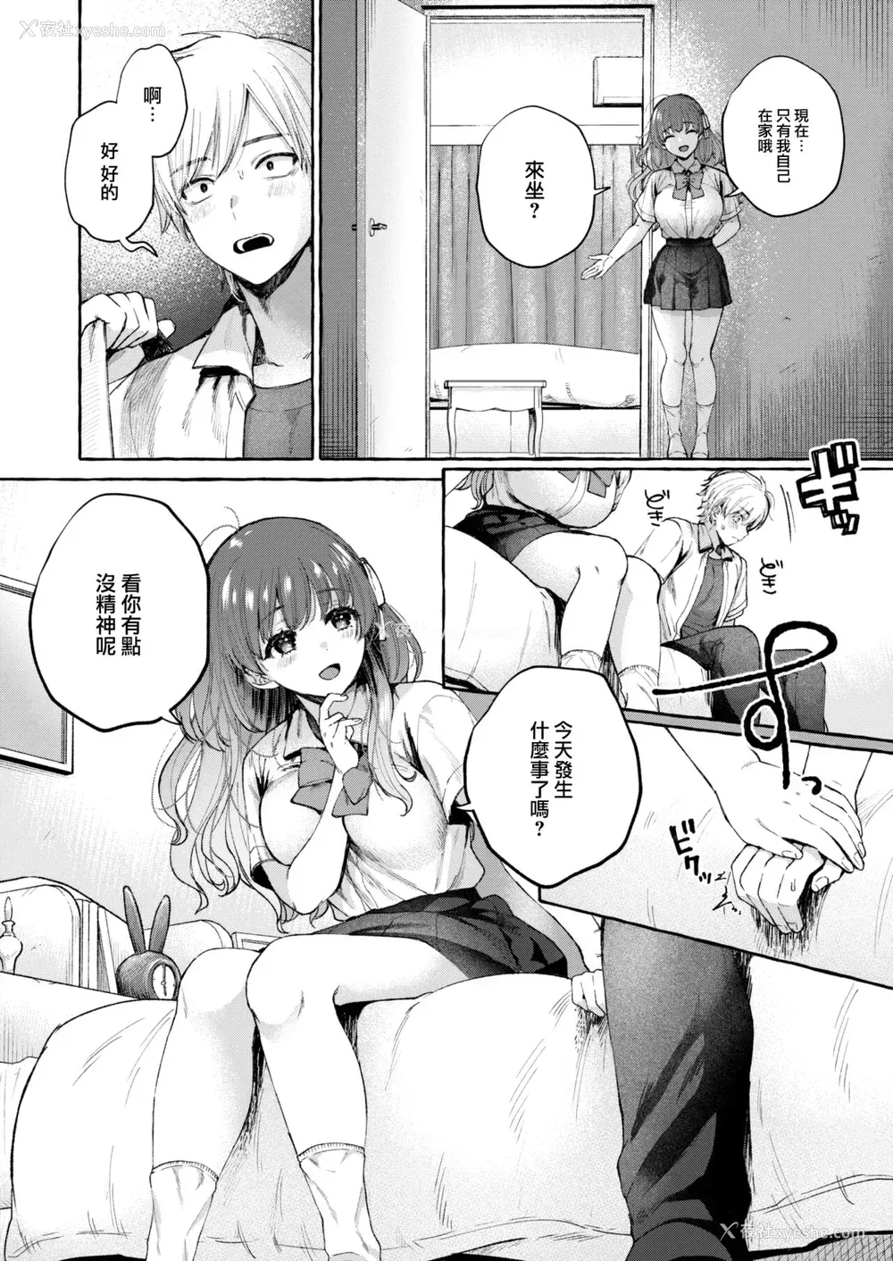 58P - [背中が尻] 爱を注いで [中国翻訳]