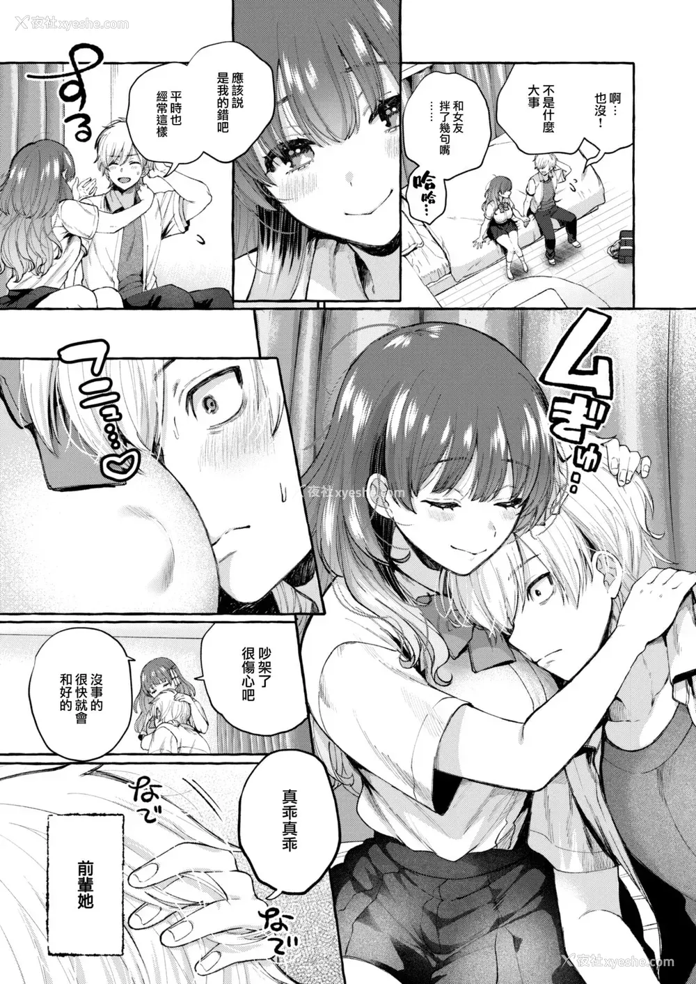 59P - [背中が尻] 爱を注いで [中国翻訳]