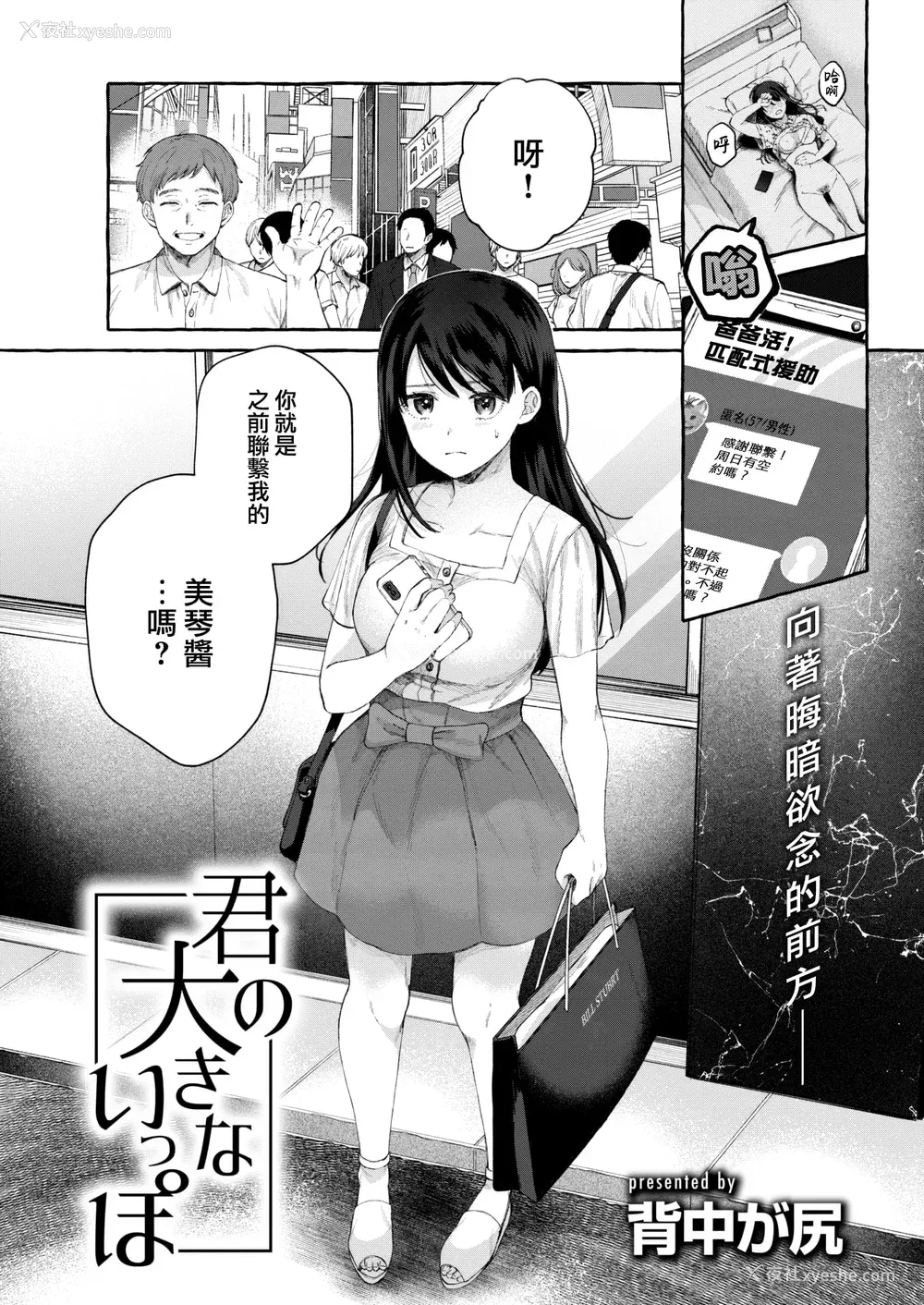 5P - [背中が尻] 爱を注いで [中国翻訳]