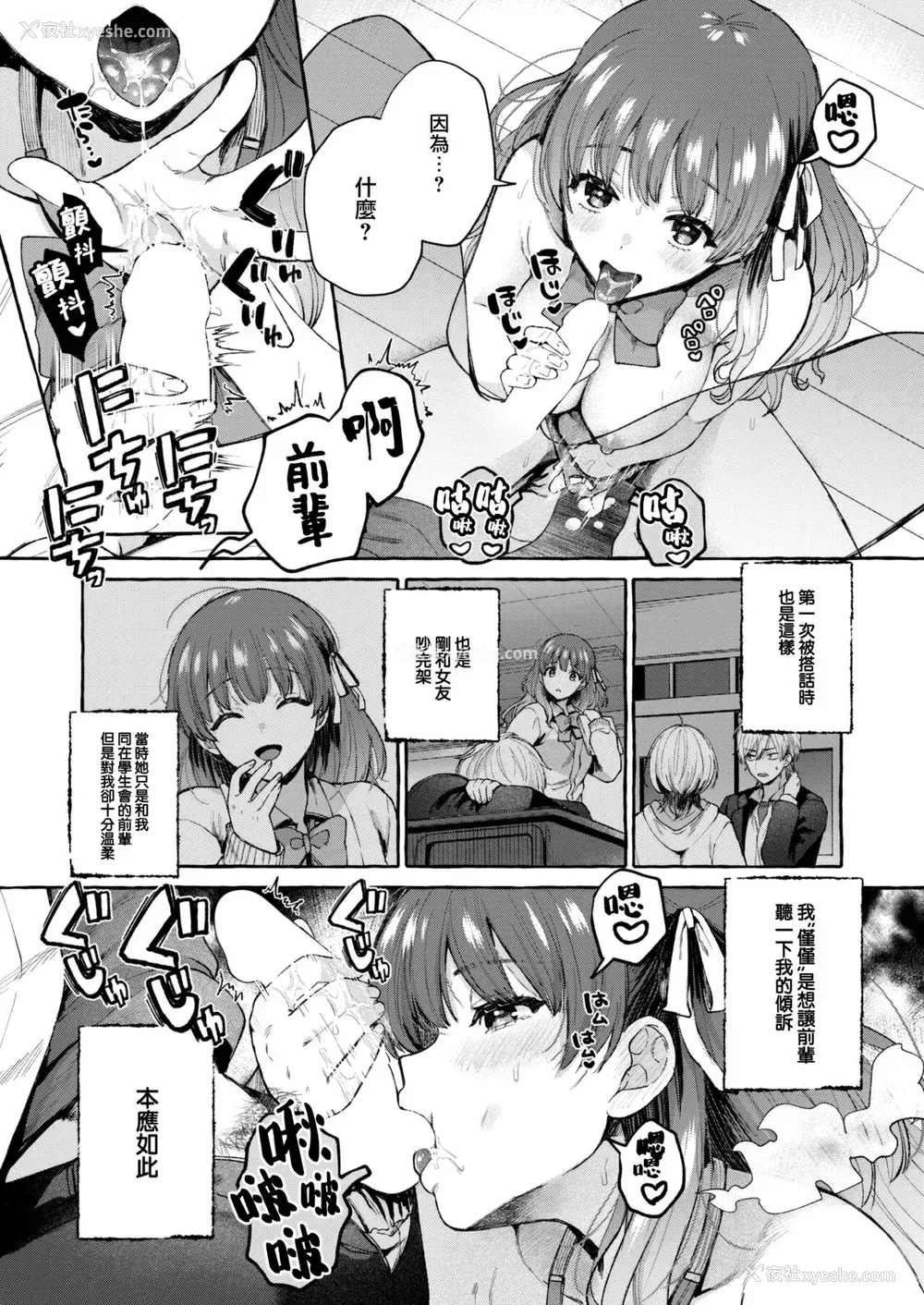 61P - [背中が尻] 爱を注いで [中国翻訳]