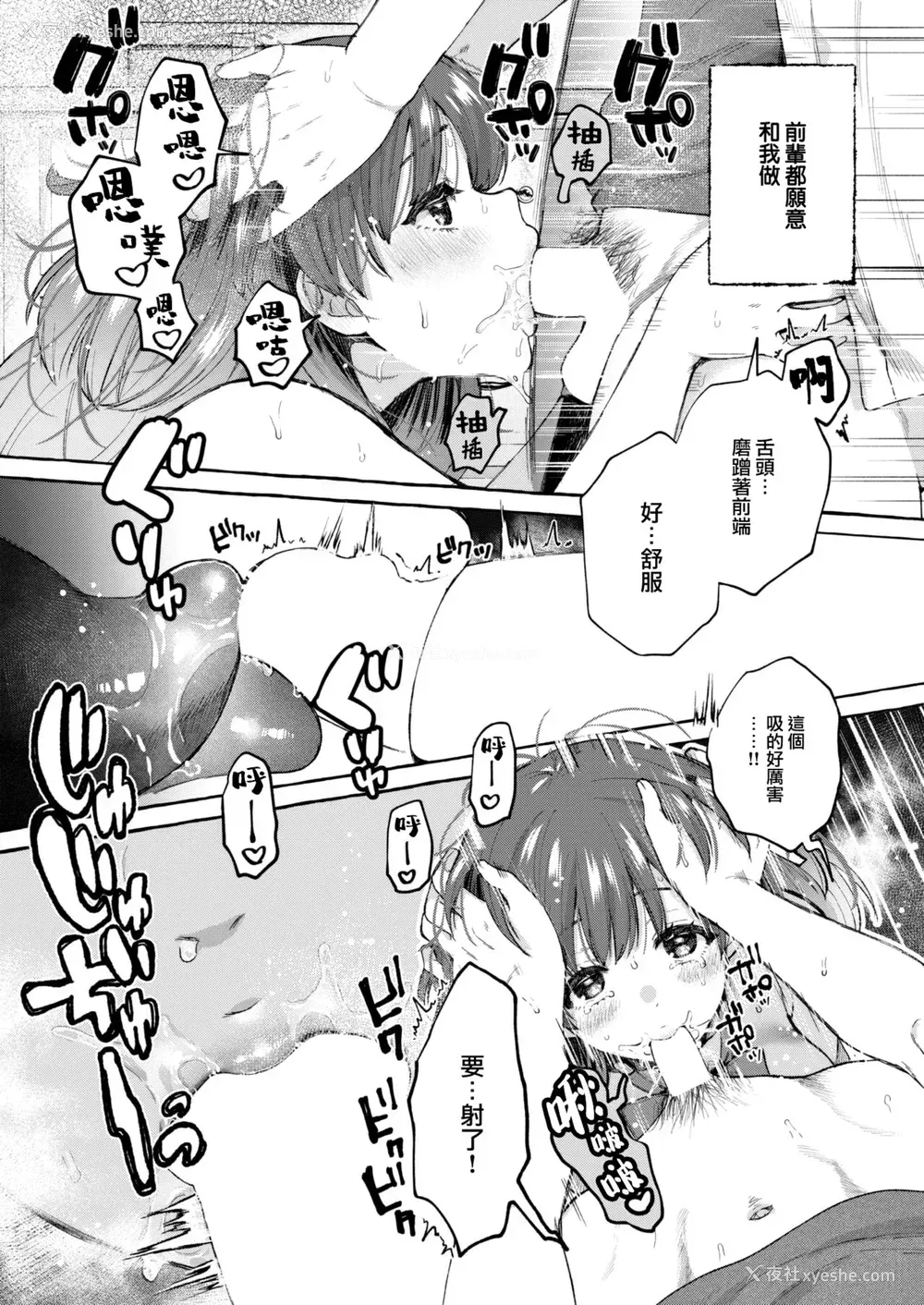 63P - [背中が尻] 爱を注いで [中国翻訳]