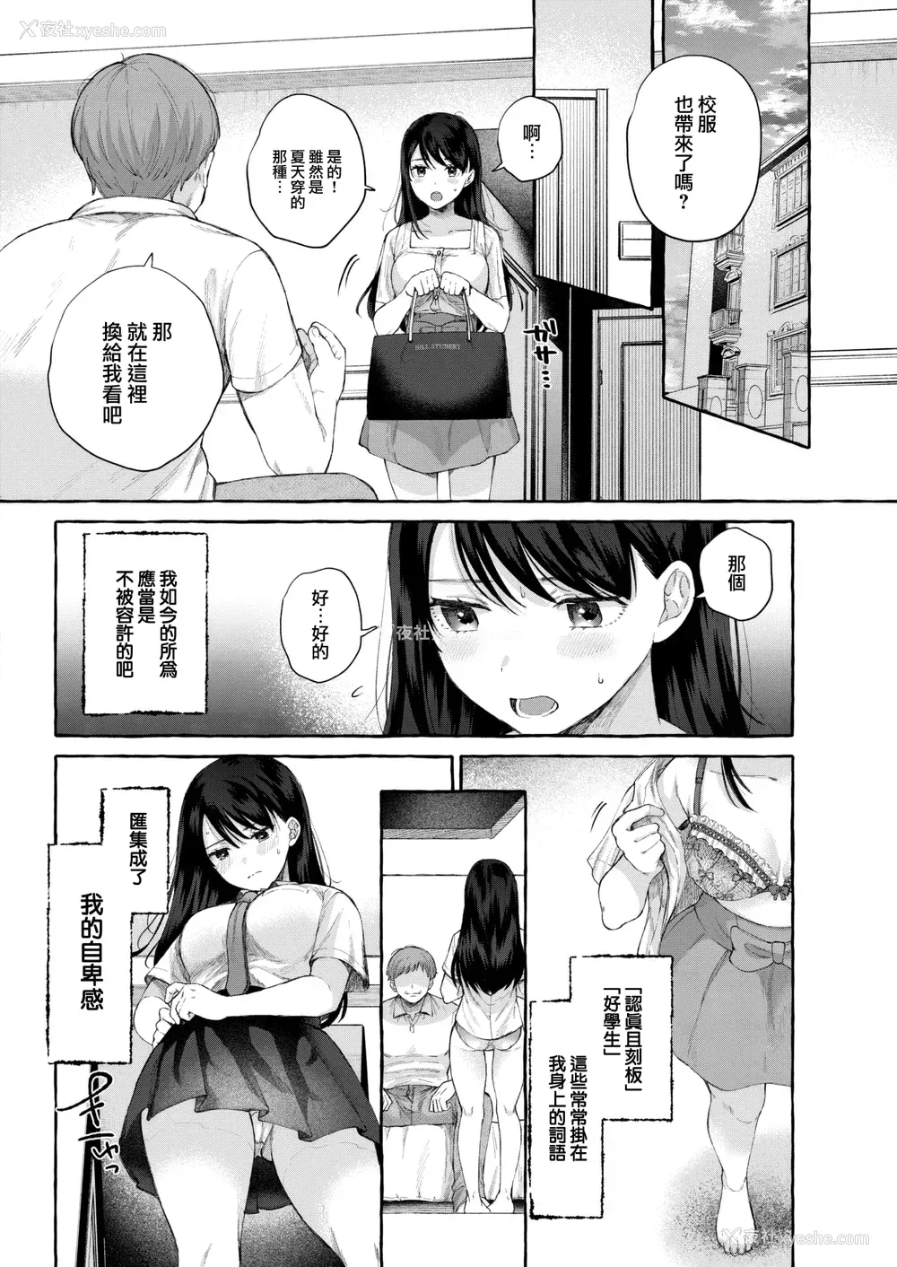 6P - [背中が尻] 爱を注いで [中国翻訳]