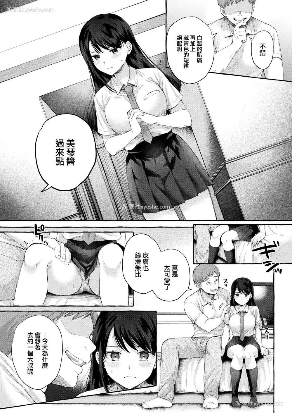 7P - [背中が尻] 爱を注いで [中国翻訳]