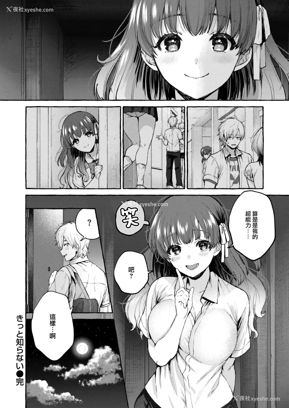 78P - [背中が尻] 爱を注いで [中国翻訳]