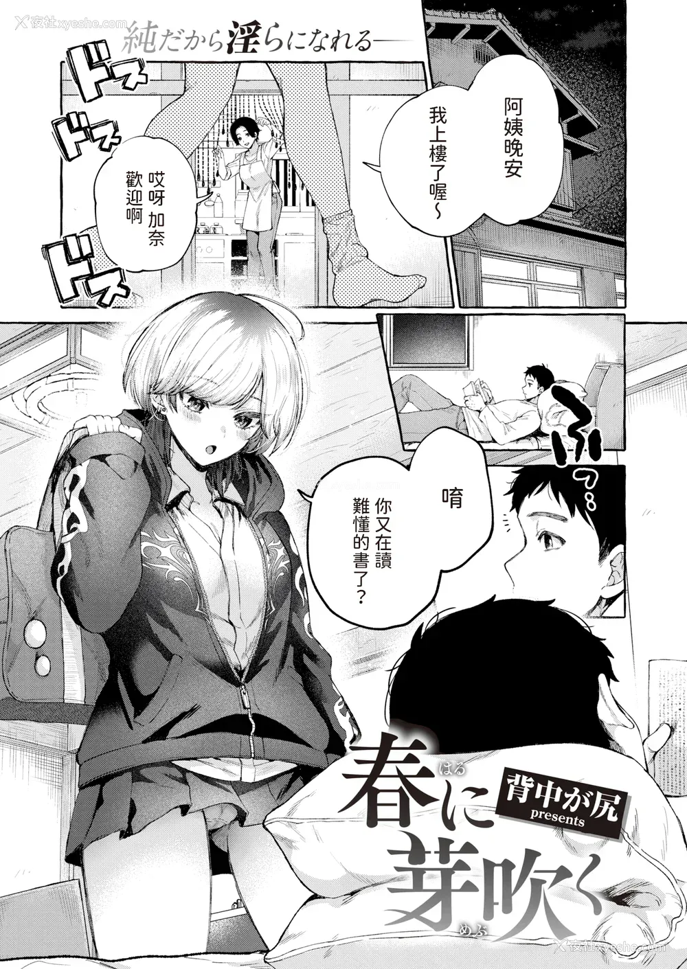 79P - [背中が尻] 爱を注いで [中国翻訳]
