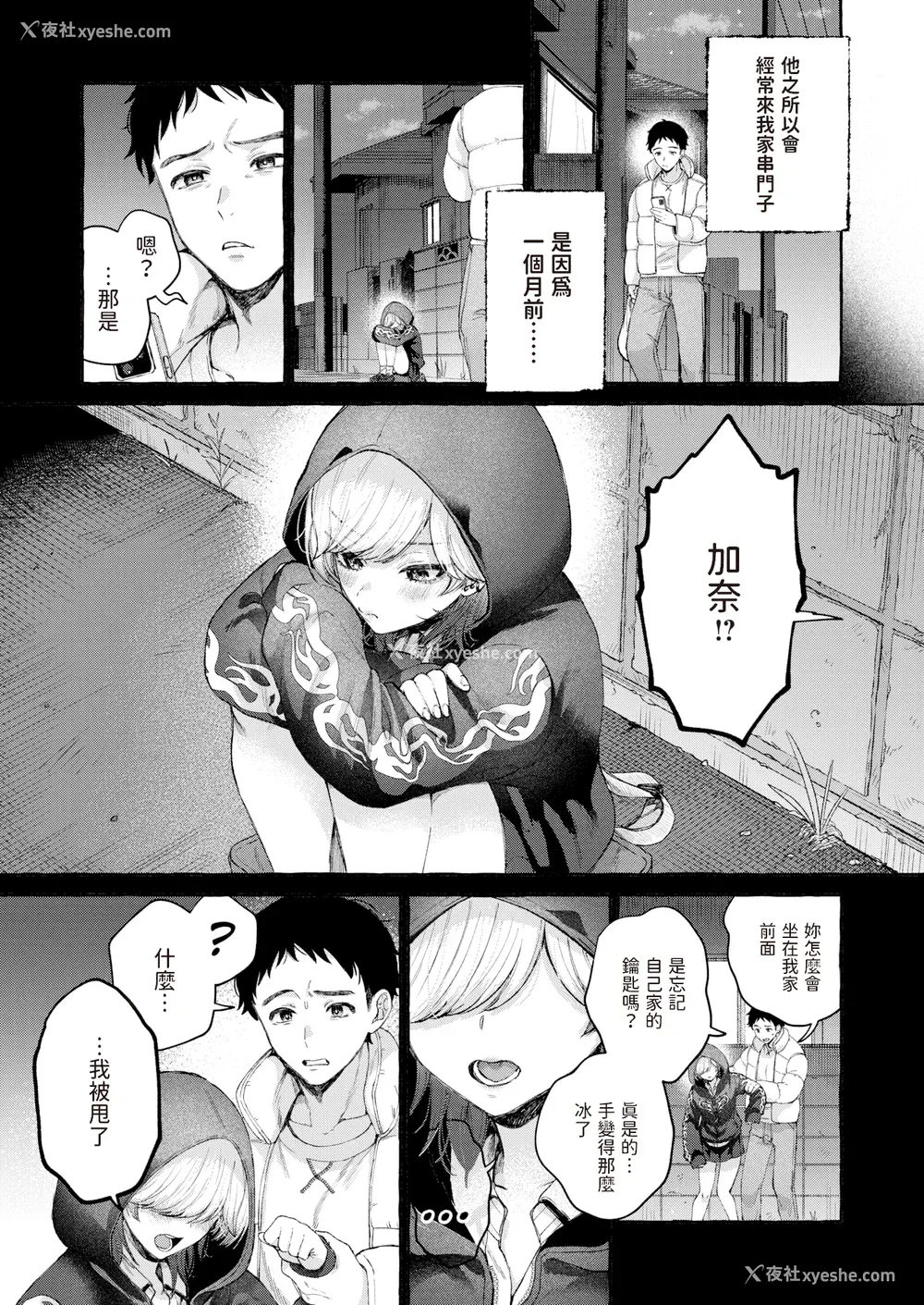 81P - [背中が尻] 爱を注いで [中国翻訳]