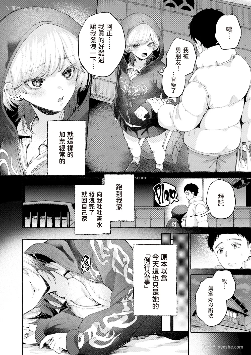 82P - [背中が尻] 爱を注いで [中国翻訳]