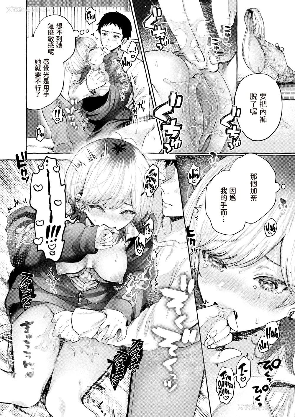 90P - [背中が尻] 爱を注いで [中国翻訳]