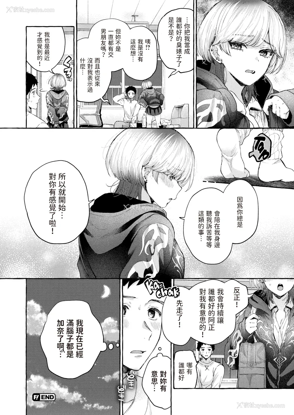 98P - [背中が尻] 爱を注いで [中国翻訳]