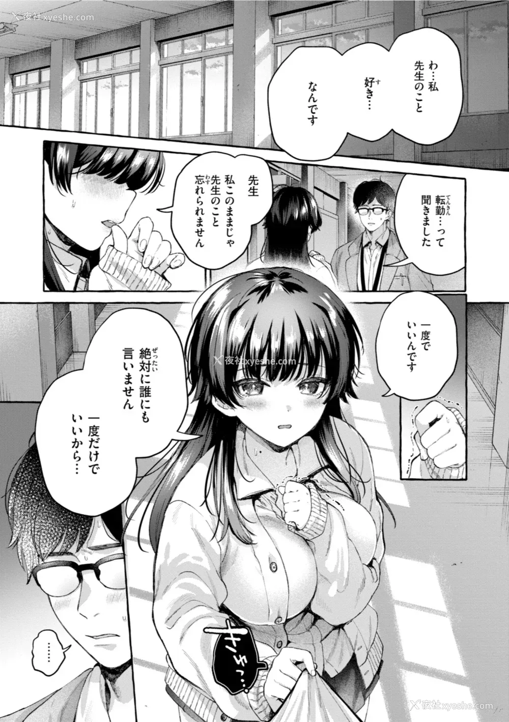 99P - [背中が尻] 爱を注いで [中国翻訳]