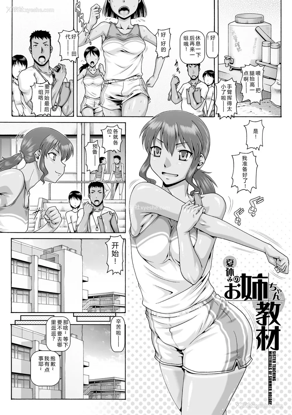 107P - [TYPE.90] 非・正规肉母穴 [个人机翻润色] [DL版]