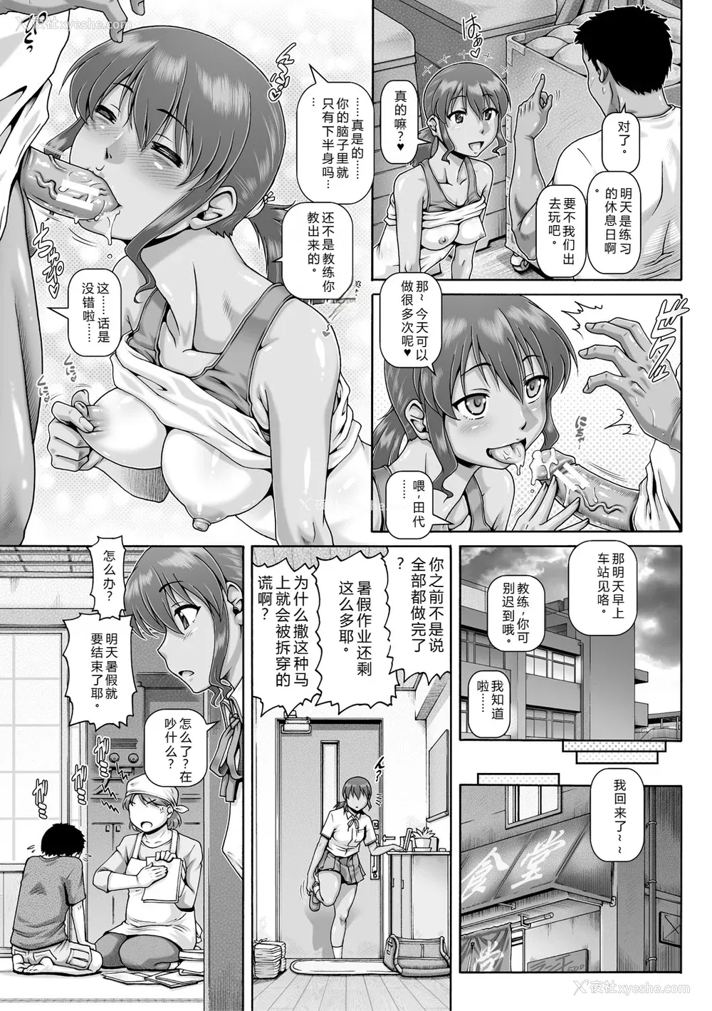 111P - [TYPE.90] 非・正规肉母穴 [个人机翻润色] [DL版]