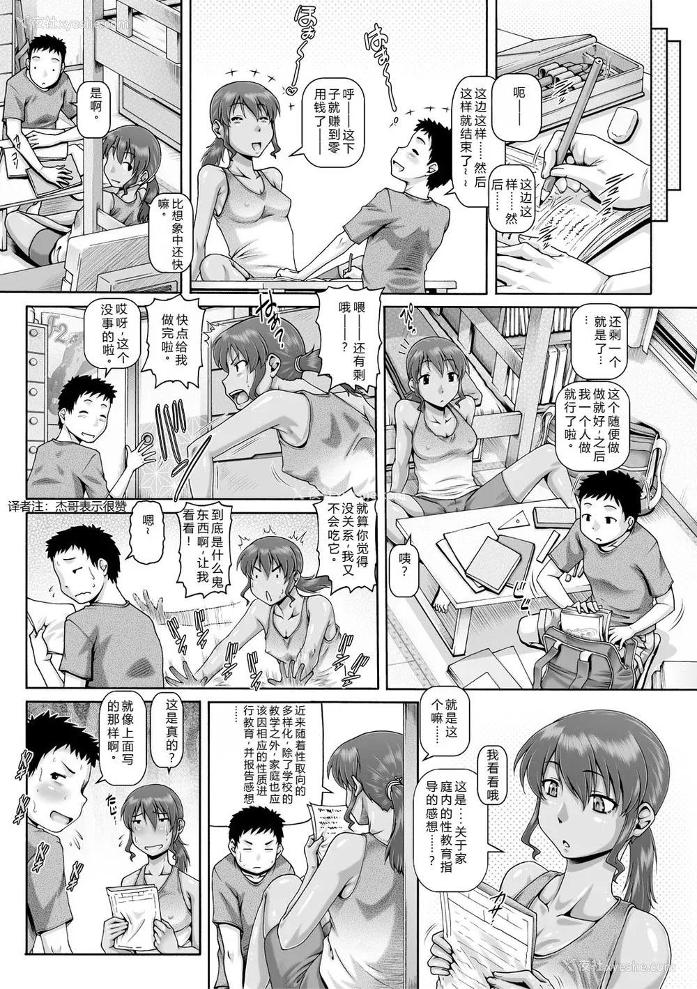 113P - [TYPE.90] 非・正规肉母穴 [个人机翻润色] [DL版]