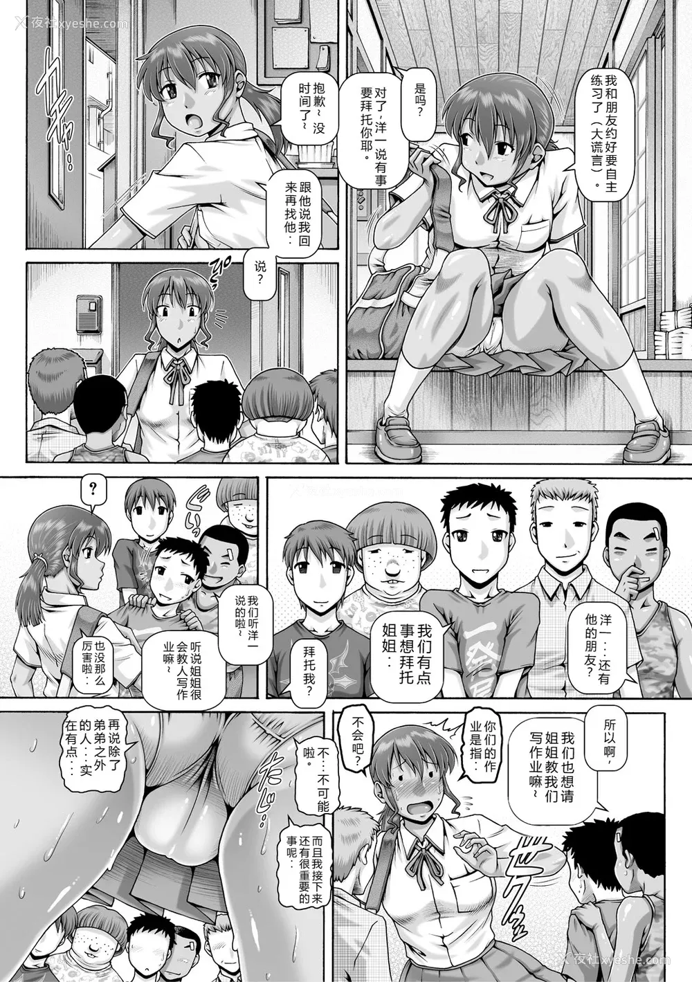 130P - [TYPE.90] 非・正规肉母穴 [个人机翻润色] [DL版]