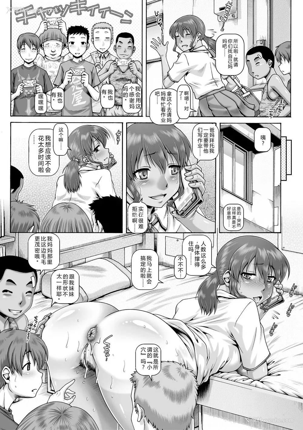 131P - [TYPE.90] 非・正规肉母穴 [个人机翻润色] [DL版]