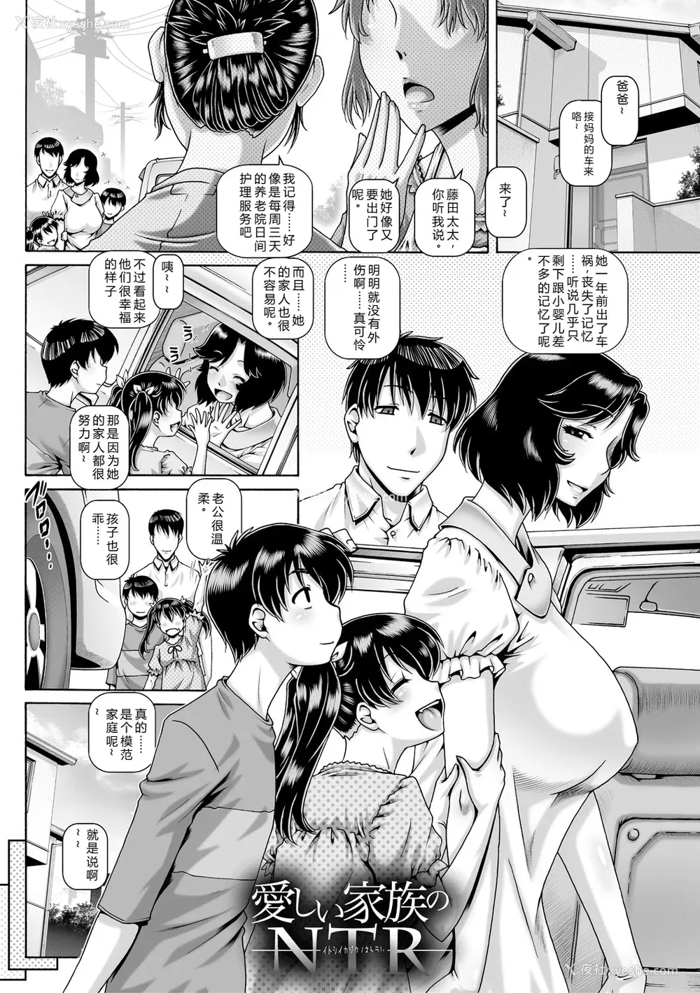 147P - [TYPE.90] 非・正规肉母穴 [个人机翻润色] [DL版]