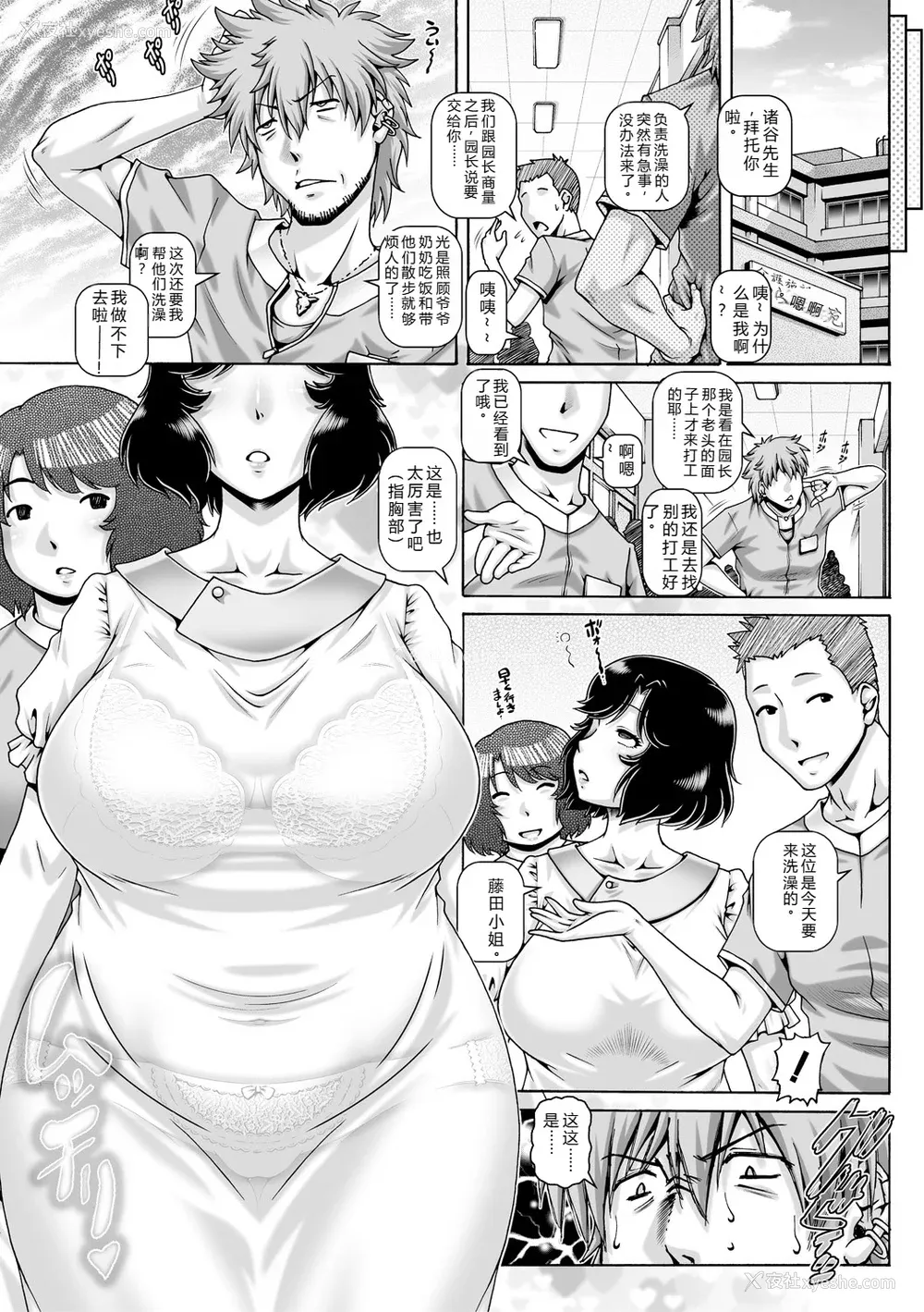 148P - [TYPE.90] 非・正规肉母穴 [个人机翻润色] [DL版]
