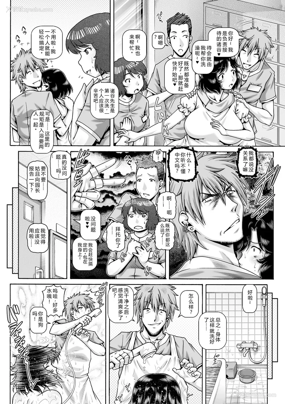 149P - [TYPE.90] 非・正规肉母穴 [个人机翻润色] [DL版]
