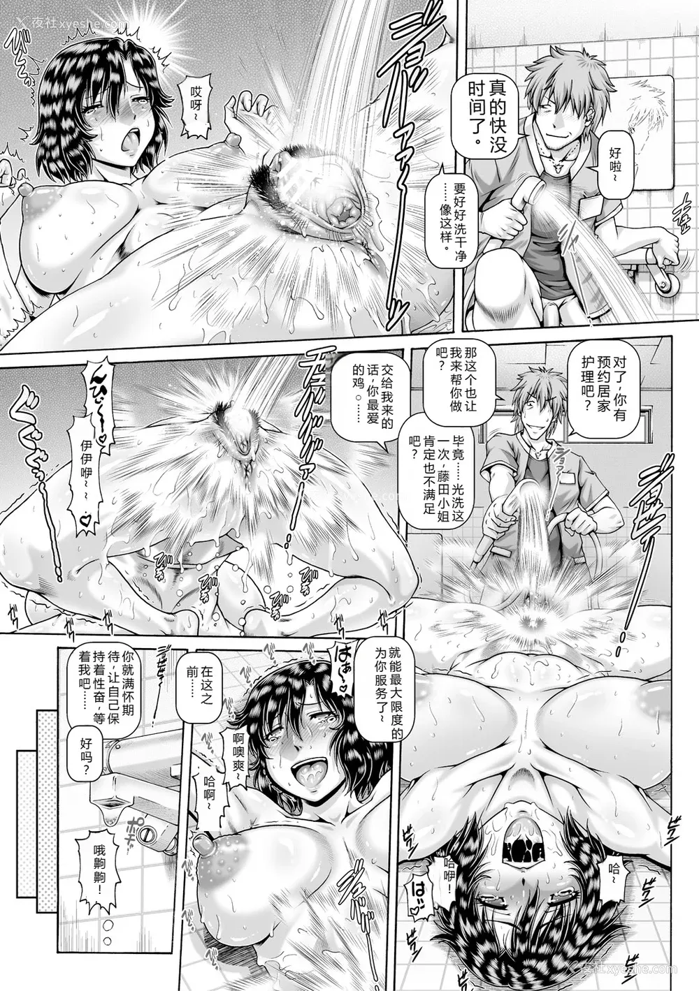 160P - [TYPE.90] 非・正规肉母穴 [个人机翻润色] [DL版]
