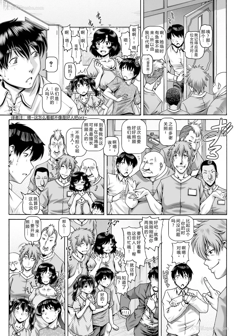 162P - [TYPE.90] 非・正规肉母穴 [个人机翻润色] [DL版]