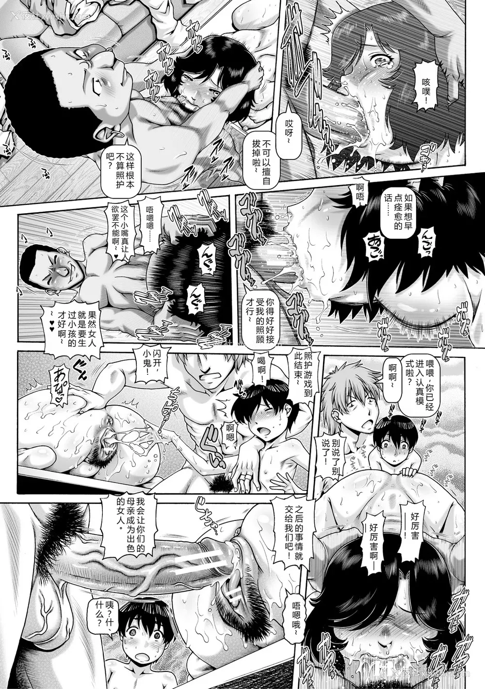 165P - [TYPE.90] 非・正规肉母穴 [个人机翻润色] [DL版]
