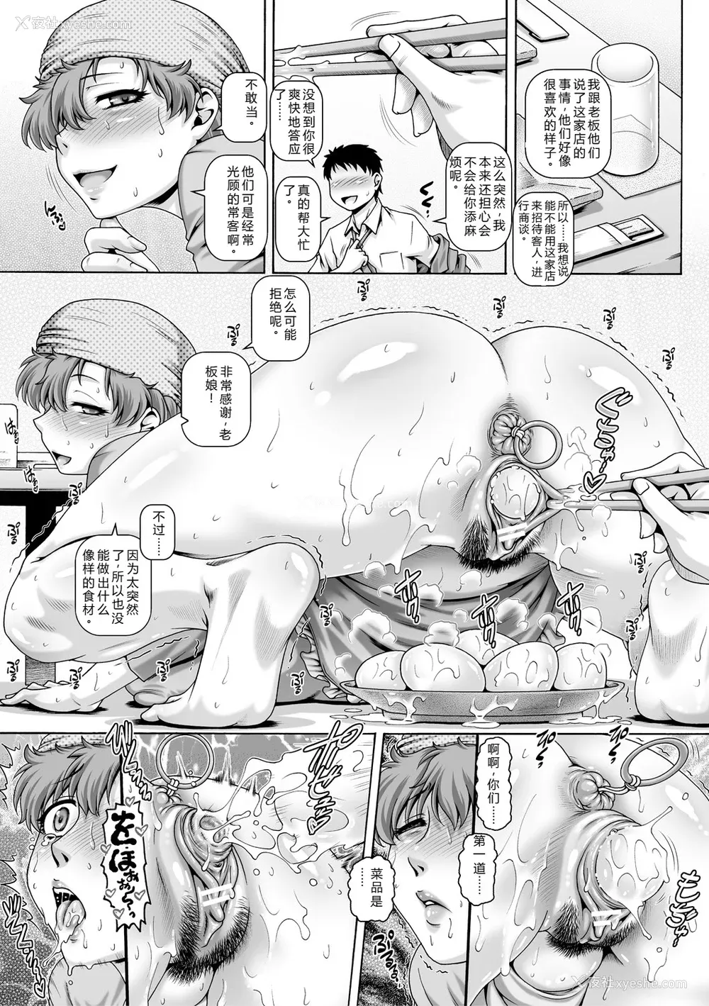 184P - [TYPE.90] 非・正规肉母穴 [个人机翻润色] [DL版]