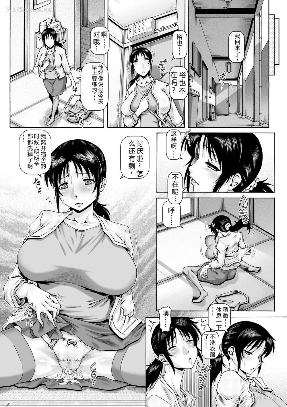 21P - [TYPE.90] 非・正规肉母穴 [个人机翻润色] [DL版]