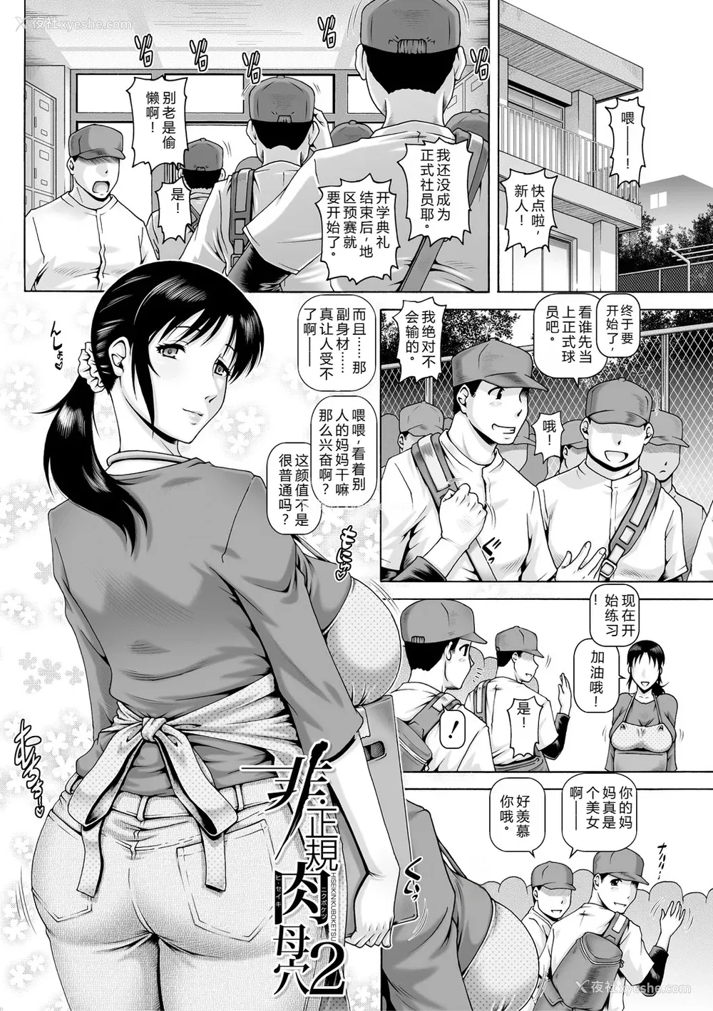 41P - [TYPE.90] 非・正规肉母穴 [个人机翻润色] [DL版]