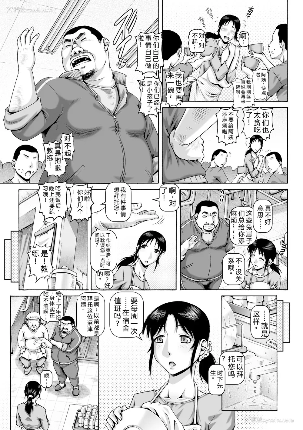 5P - [TYPE.90] 非・正规肉母穴 [个人机翻润色] [DL版]