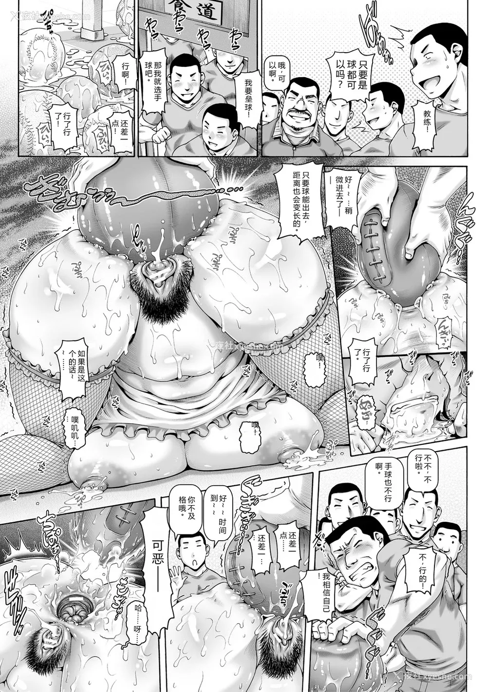 95P - [TYPE.90] 非・正规肉母穴 [个人机翻润色] [DL版]