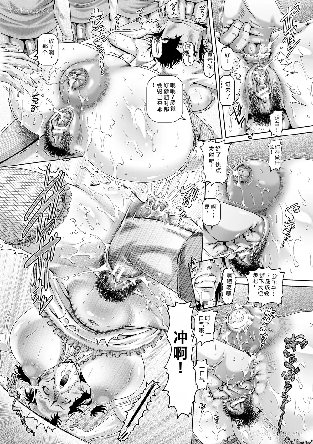 98P - [TYPE.90] 非・正规肉母穴 [个人机翻润色] [DL版]